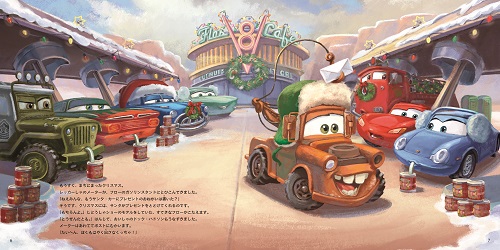 カーズ クリスマスだいさくせん！ | キール・マレー,ジョン・ラセター