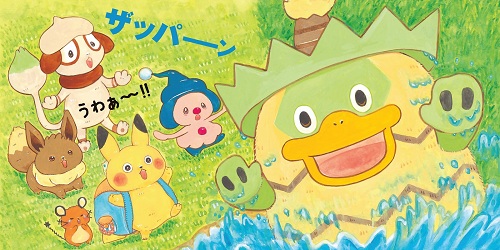 ピカチュウと はじめてのともだち モンポケえほんシリーズ | まつお