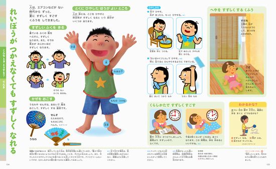 くふうの図鑑 (小学館の子ども図鑑 プレNEO) | 鎌田和宏 | 5件の