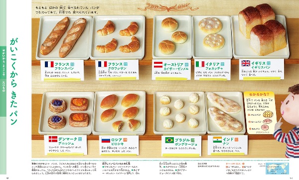 せかいの図鑑(小学館の子ども図鑑 プレNEO) | 中山 京子 | 5件の