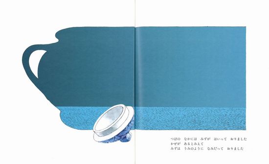 壺の中 | 安野雅一郎,安野 光雅 | 26件のレビュー | 数ページ読める