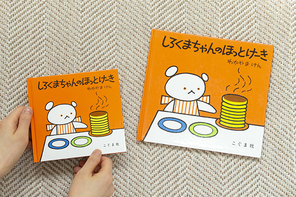 こぐまちゃん誕生50周年記念！驚くほど可愛い限定セットにはこんがり