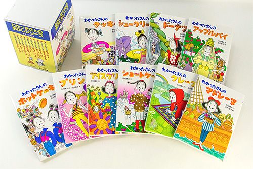 わかったさんのおかしシリーズ（全10巻セット） | 寺村 輝夫,永井 郁子