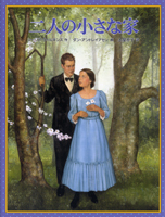 クワイナー一家の物語－シリーズ | 絵本ナビ：レビュー・通販