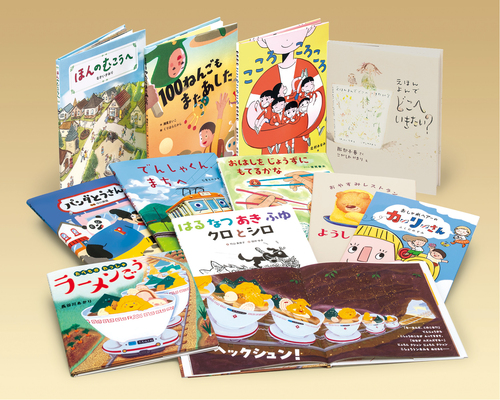 岩崎書店えほん新刊セット2025年版〈日本のえほん〉 | クリハラタカシ