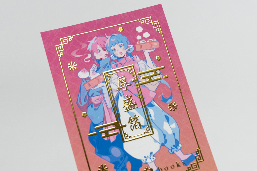 厚盛箔 | 同人誌印刷・グッズ制作｜株式会社栄光