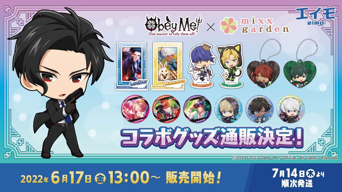 Obey Me!×mixx garden コラボ商品 販売開始のお知らせ - エイモ