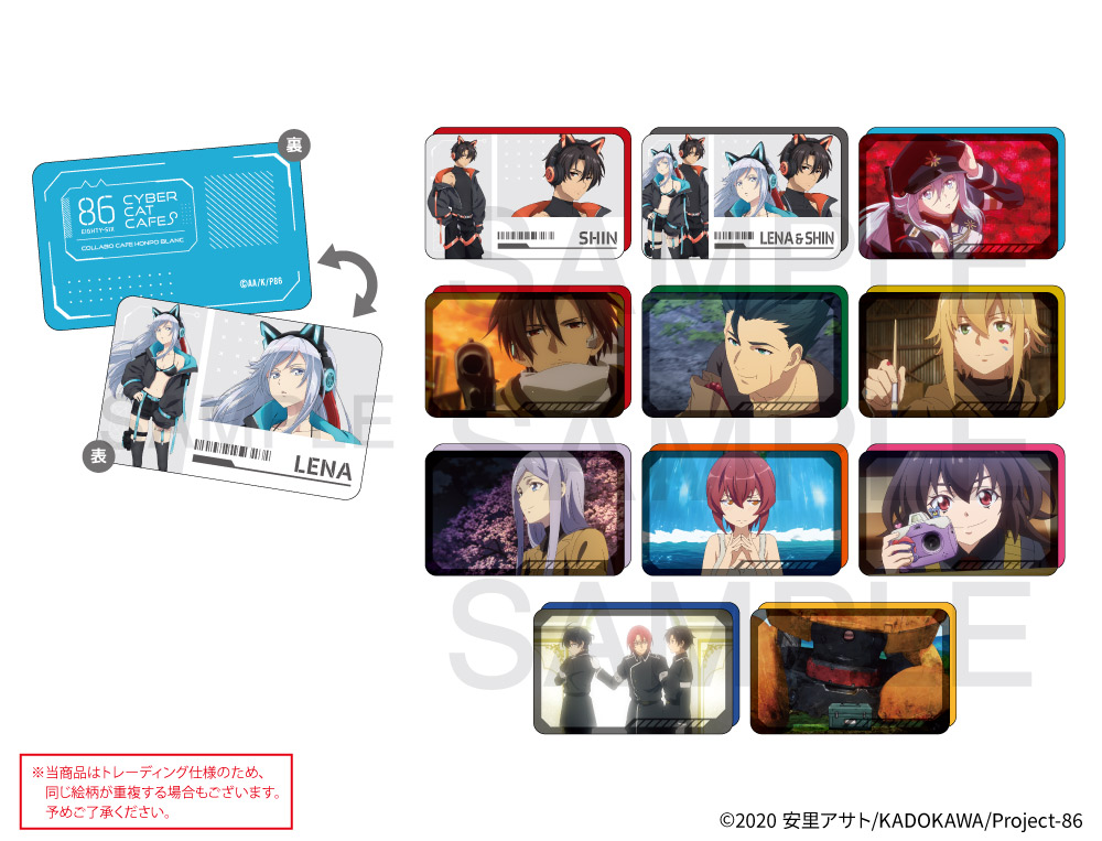 TVアニメ「86―エイティシックス―」×COLLABOCAFEHONPO BLANC 2025