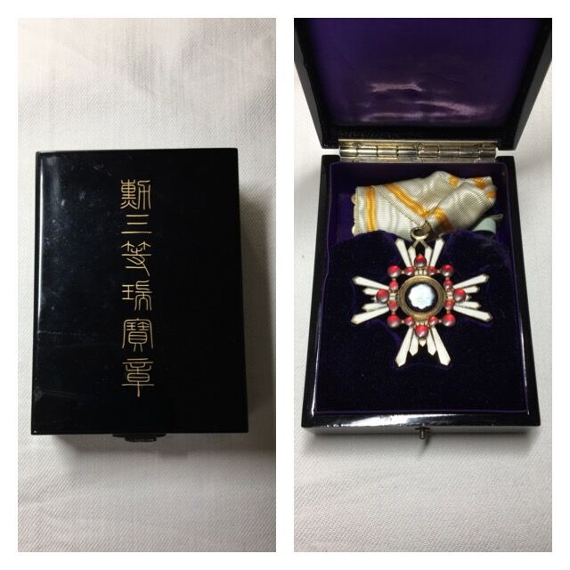 勲三等瑞宝章の勲章と勲記を買い取り致しました。｜栄楽堂