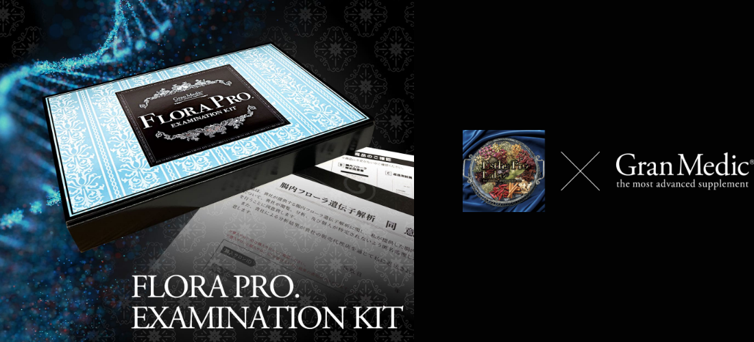 フローラプロ（FLORA PRO .EXAMINATION KIT） - グランメディック：腸