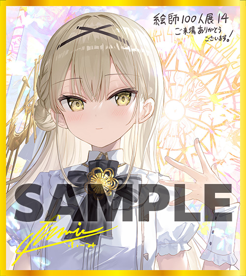絵師100人展 14 | 絵師100人展公式サイト
