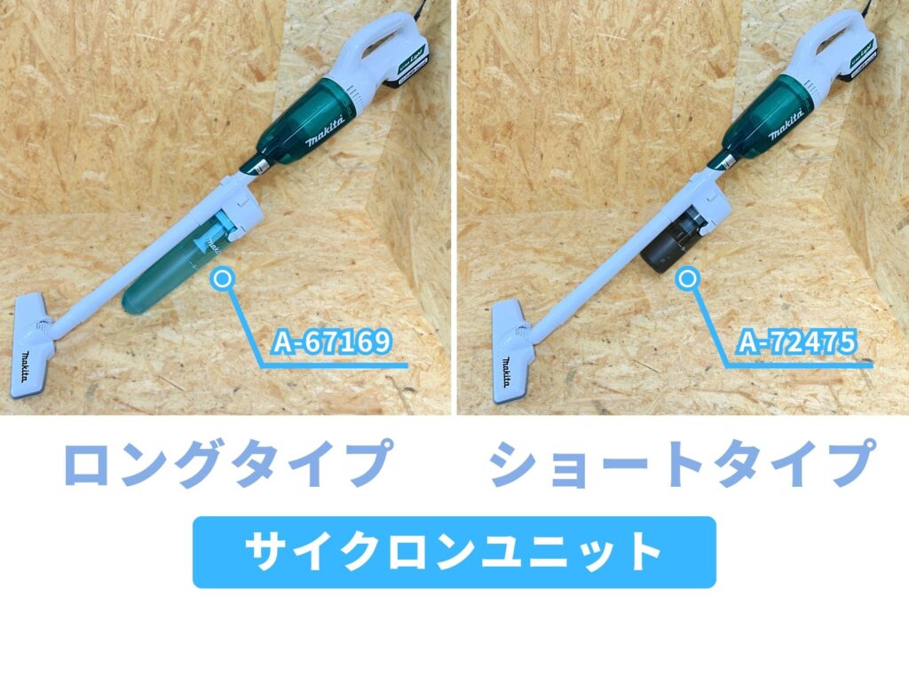 マキタ14.4V充電式クリーナー MCL143D バッテリー、充電器付 マキタ