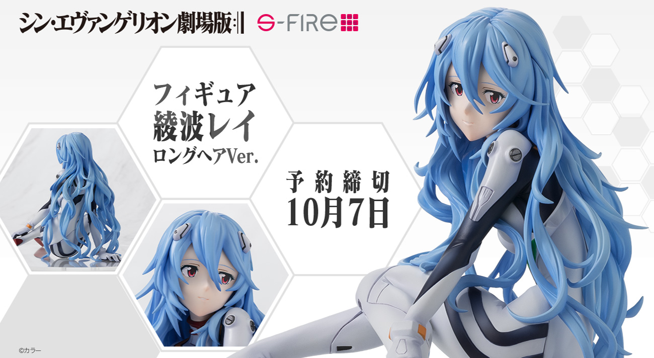 シン・エヴァンゲリオン劇場版』より、劇中のラストシーンをモチーフに