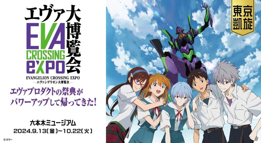 9月13日(金)より開催】エヴァ博初展示「アヤナミレイ(仮称)等身大
