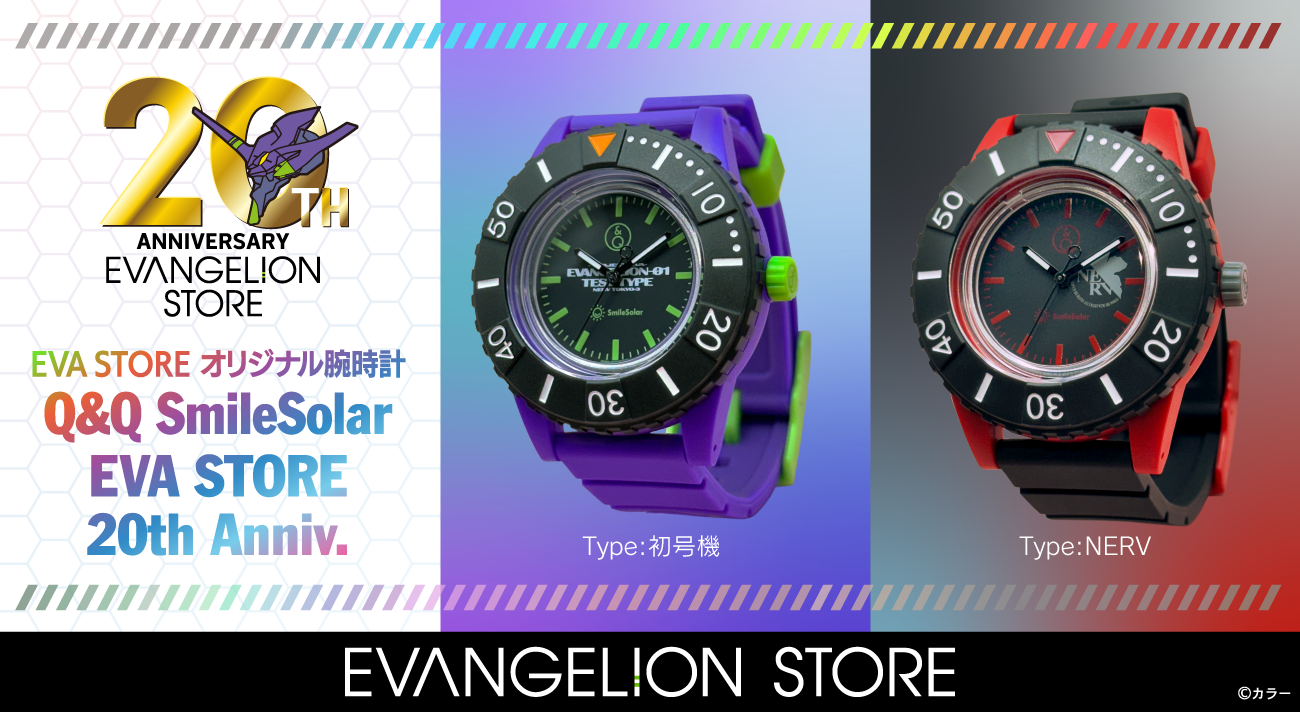 数量限定！EVANGELION STORE20周年記念ソーラー充電&防水仕様の