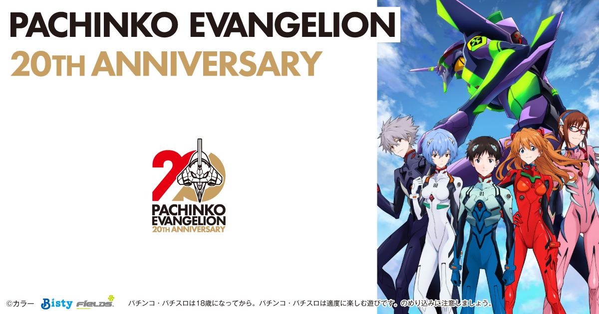 完全非売品 エヴァンゲリオン ポスター＆カード 完全非売品