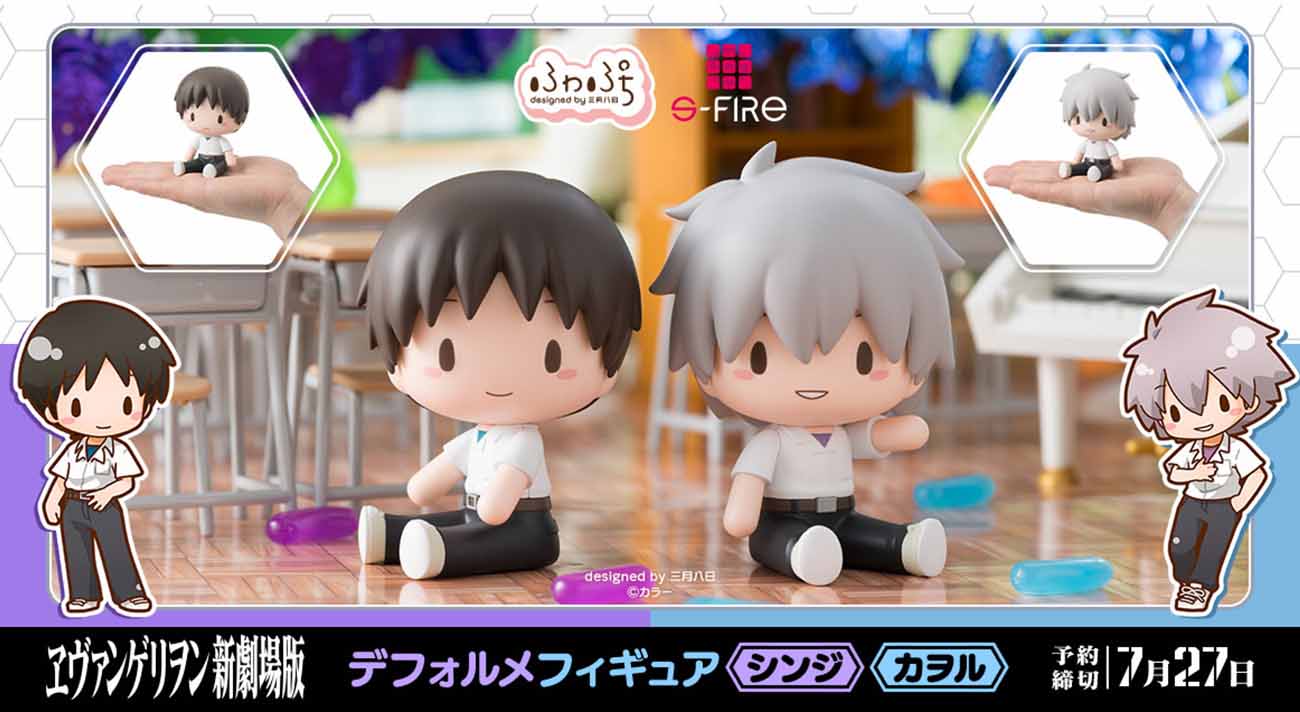 ヱヴァンゲリヲン新劇場版』より「シンジ」「カヲル」の “ふわぷち