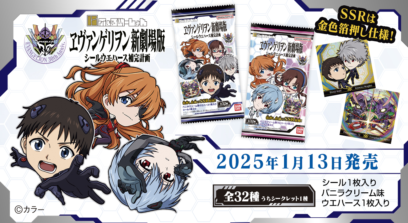 貴重】エヴァンゲリオン ウエハース 大量 100枚近く 貴重
