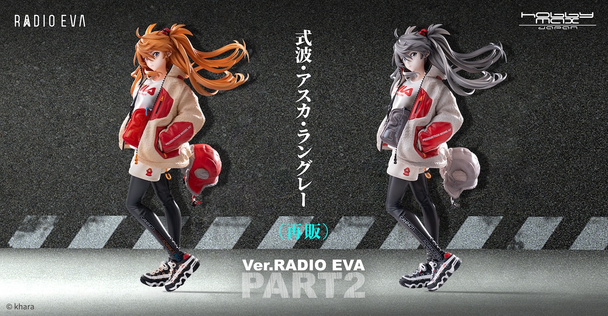 式波・アスカ・ラングレー Ver. RADIO EVA Part.2 再販決定！