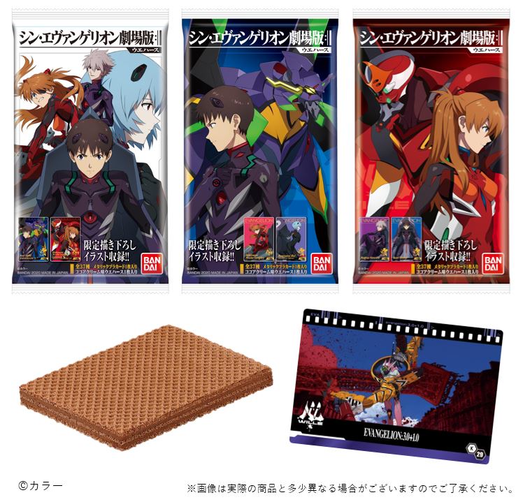 シン・エヴァンゲリオン劇場版 ウエハース」本日より発売！