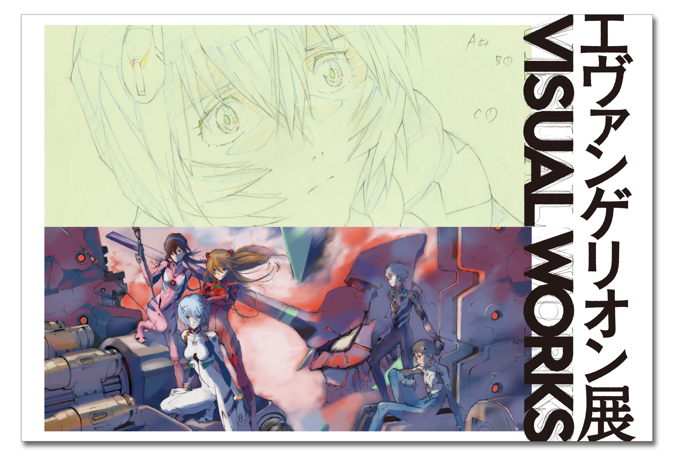 遂に京都へ！エヴァンゲリオンの圧倒的映像美に焦点を当てた