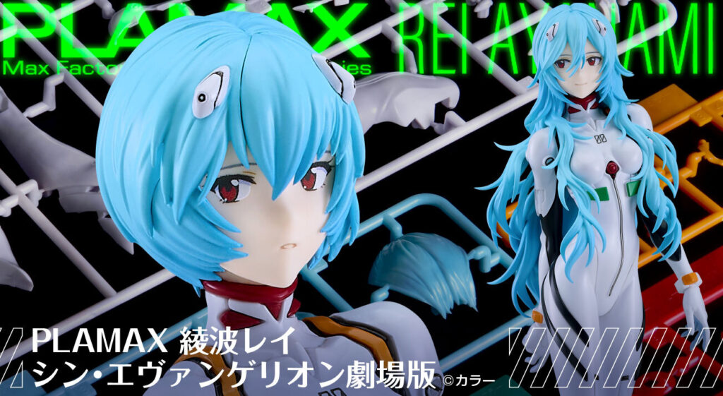 エヴァンゲリオン アクエリアンエイジ 綾波育成計画 34種 アクエリアン