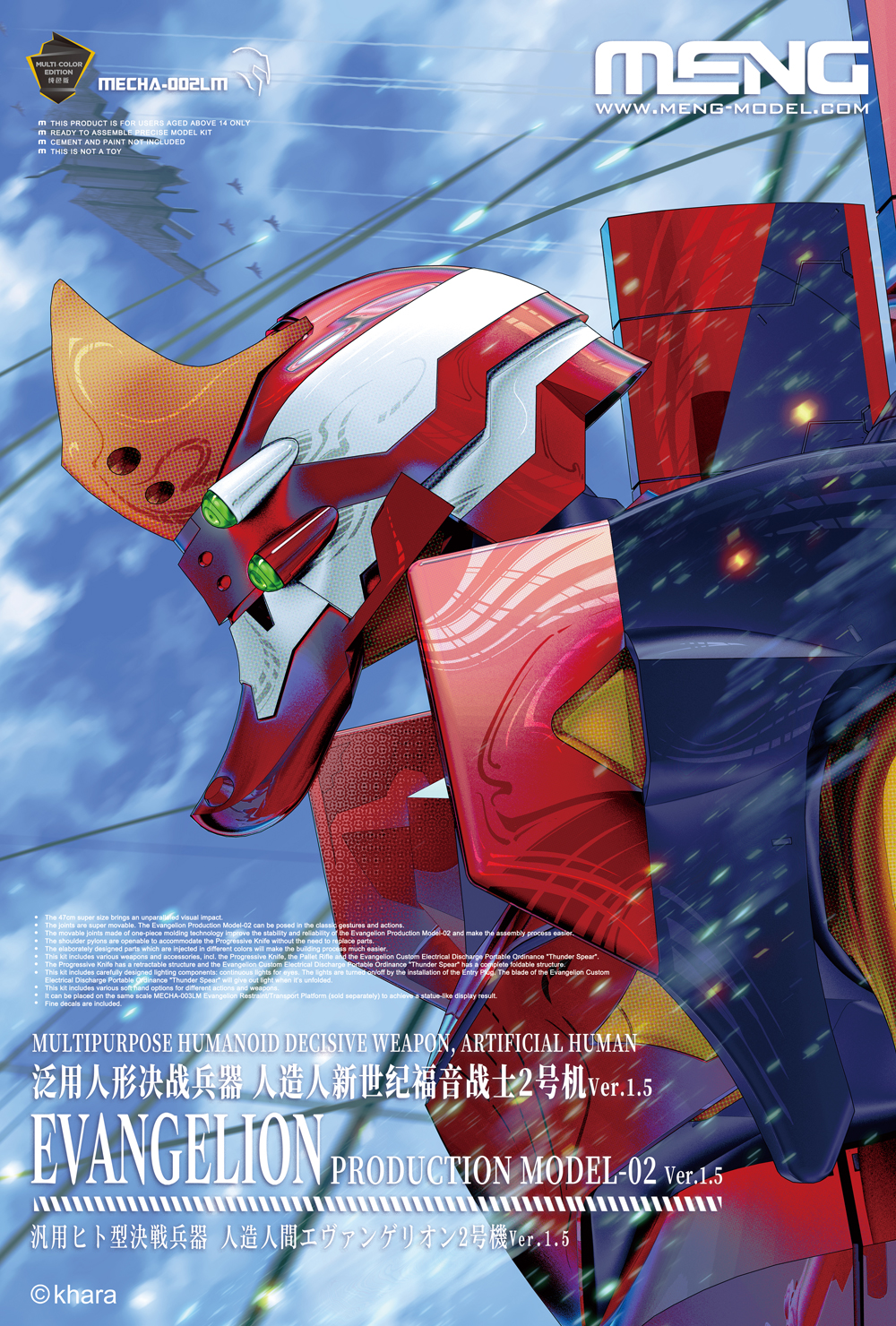 MENG MODELより、エヴァンゲリオン2号機(多色塗装済)に続き
