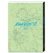 ヱヴァンゲリヲン新劇場版：破 アニメーション原画集 下巻