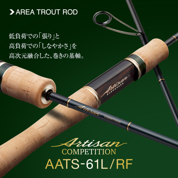 EVERGREEN（エバーグリーン インターナショナル） - AATS-61L/RF