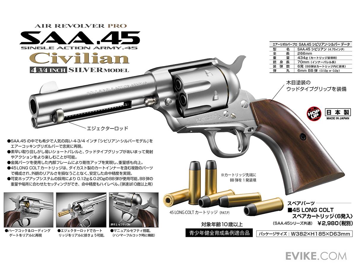 COLT SINGLE ACTION ARMY 45 ハドソン 日本製 【公式通販】