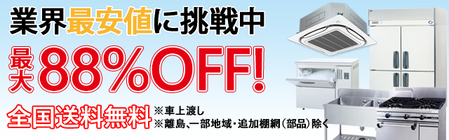 331AU-15 ダイワ 小型冷蔵ショーケース（スライド扉）業務用 新品