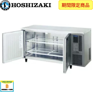 RT-150SDJ-RML・ホシザキ【自然冷媒】横型冷蔵庫・インバーター 業務用
