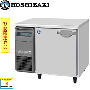 RT-63PTE1 ホシザキ横型冷蔵庫《内装樹脂タイプ》 業務用 新品 | 業務