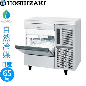 IM-65M-2 ホシザキキューブアイス製氷機 業務用 新品 | 業務用冷蔵庫