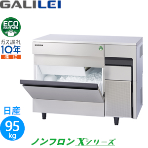 SIM-DS95UC パナソニック キューブアイス製氷機 業務用 新品 | 業務用