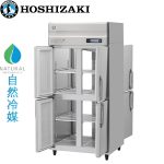 業務用冷蔵庫ホシザキ製品一覧 | 業務用冷蔵庫・厨房機器・エアコンの