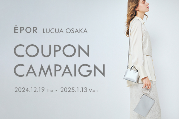 ルクア大阪店】ÉPOR COUPON CAMPAIGN 2024.12.19.thu – 2025.1.13.mon