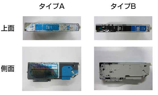 エプソン純正品以外の一部非純正インクカートリッジをご使用のお客様へ