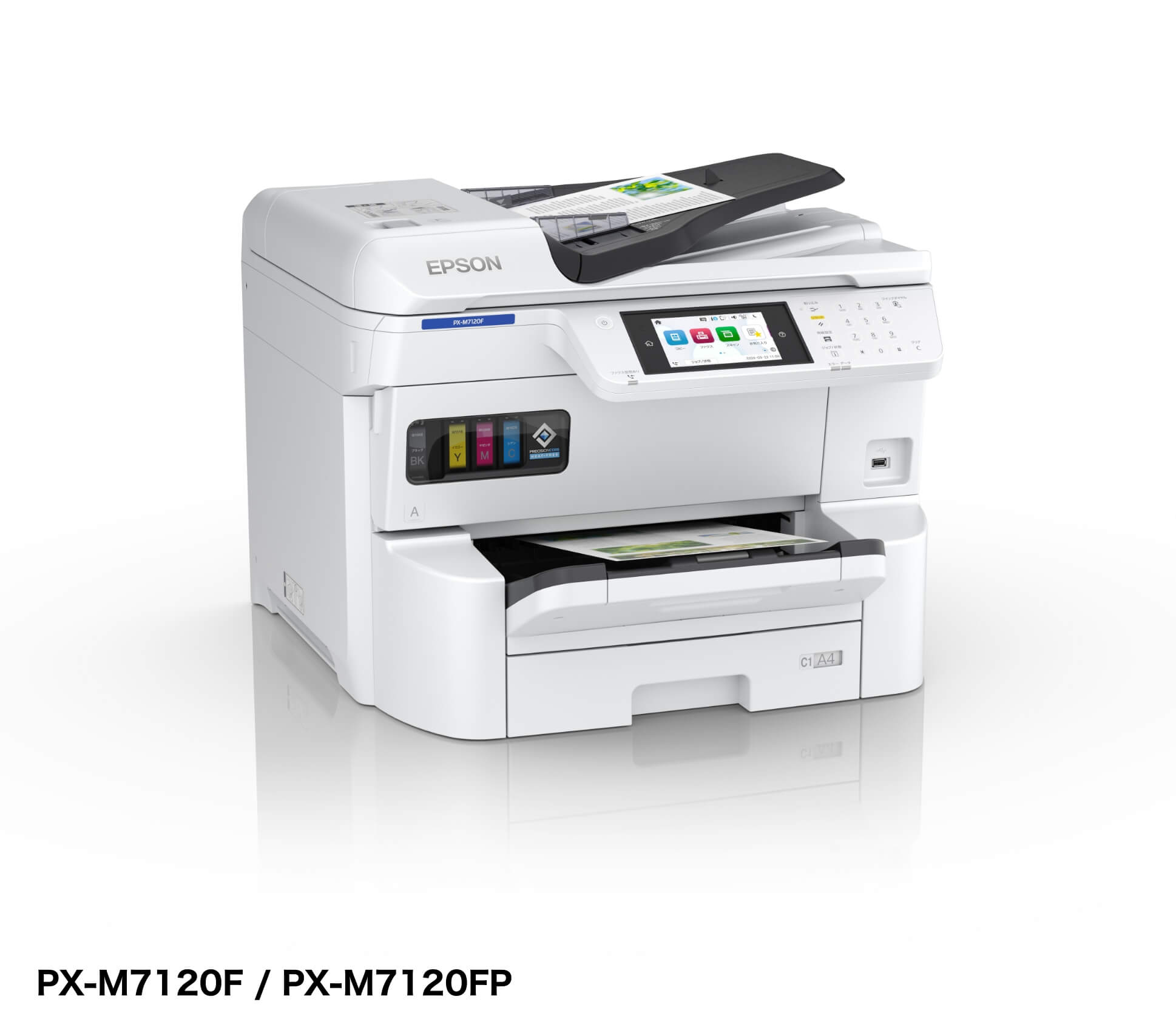 ビジネスプリンター PX-M7120F/PX-S7120シリーズ｜製品情報｜エプソン