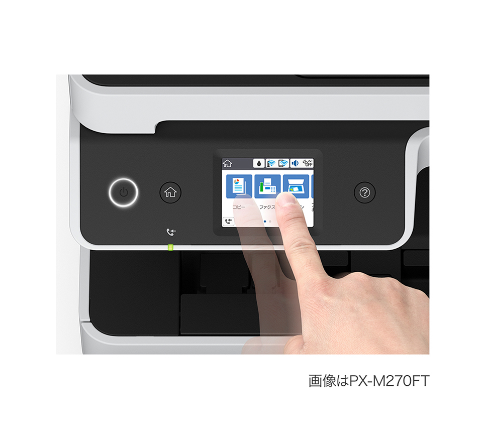 エコタンク搭載モデル PX-M270FT/PX-M270T/PX-S270T｜製品情報｜エプソン
