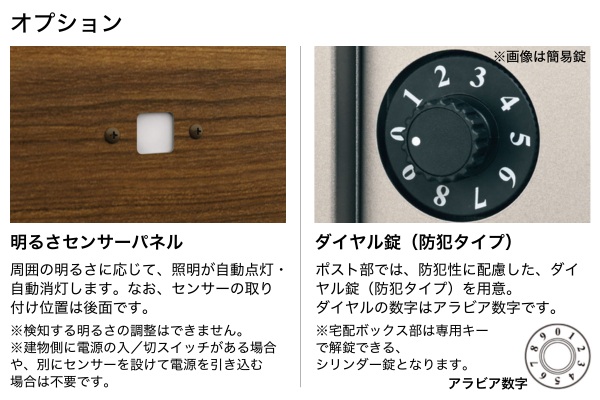 三協アルミ 機能ポール フレムス Basic ベーシック コンパクト