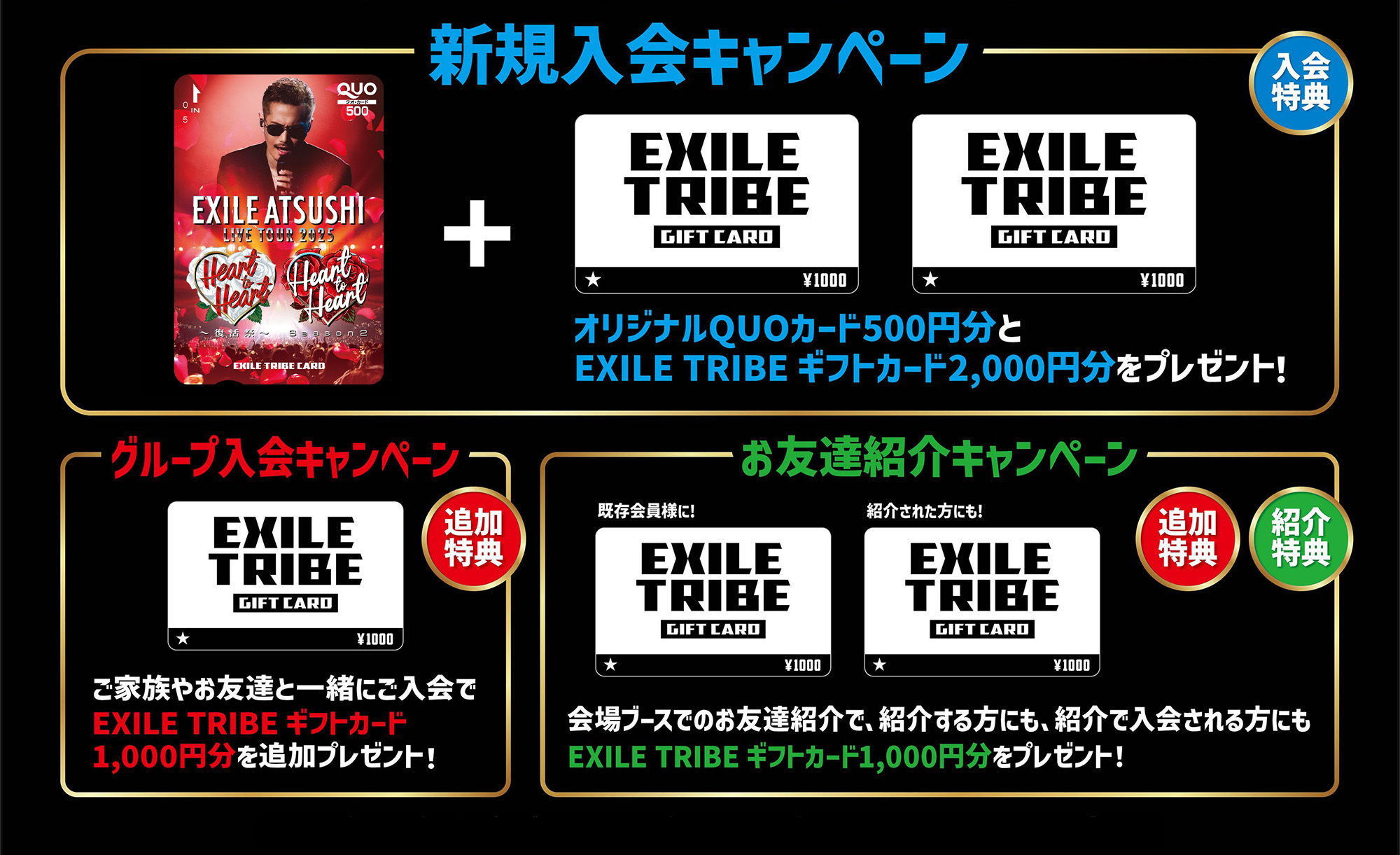 EXILE ATSUSHI LIVE TOUR 2025 