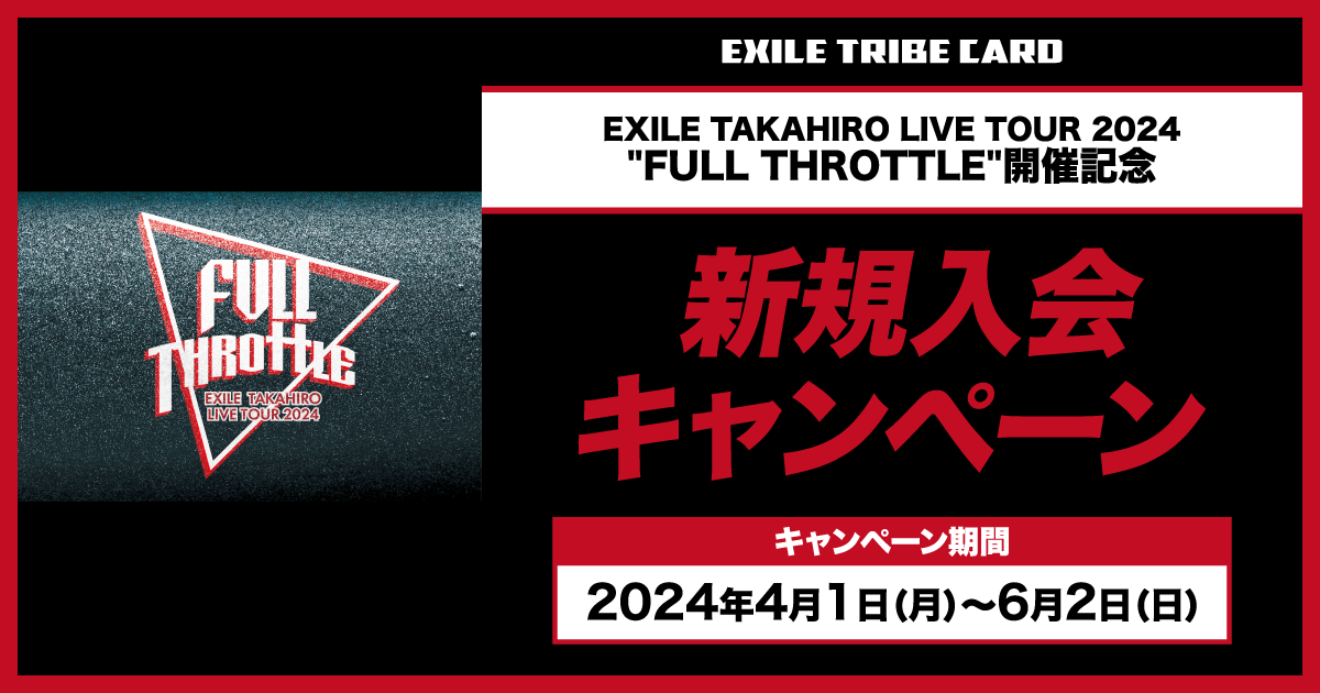 EXILE TAKAHIRO LIVE TOUR 2024 