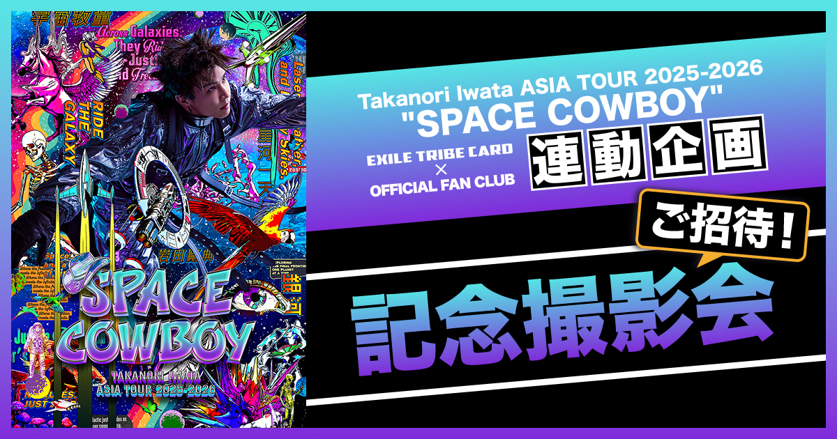 Takanori Iwata ASIA TOUR 2025-2026 