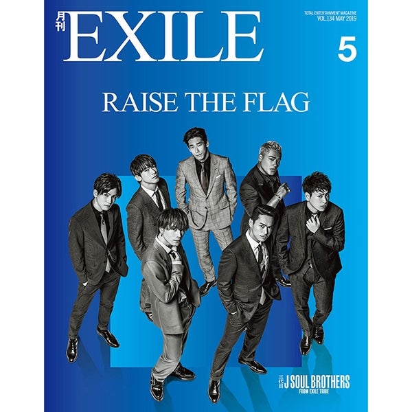 EXILE TRIBE STATION ONLINE STORE｜月刊EXILE/1905