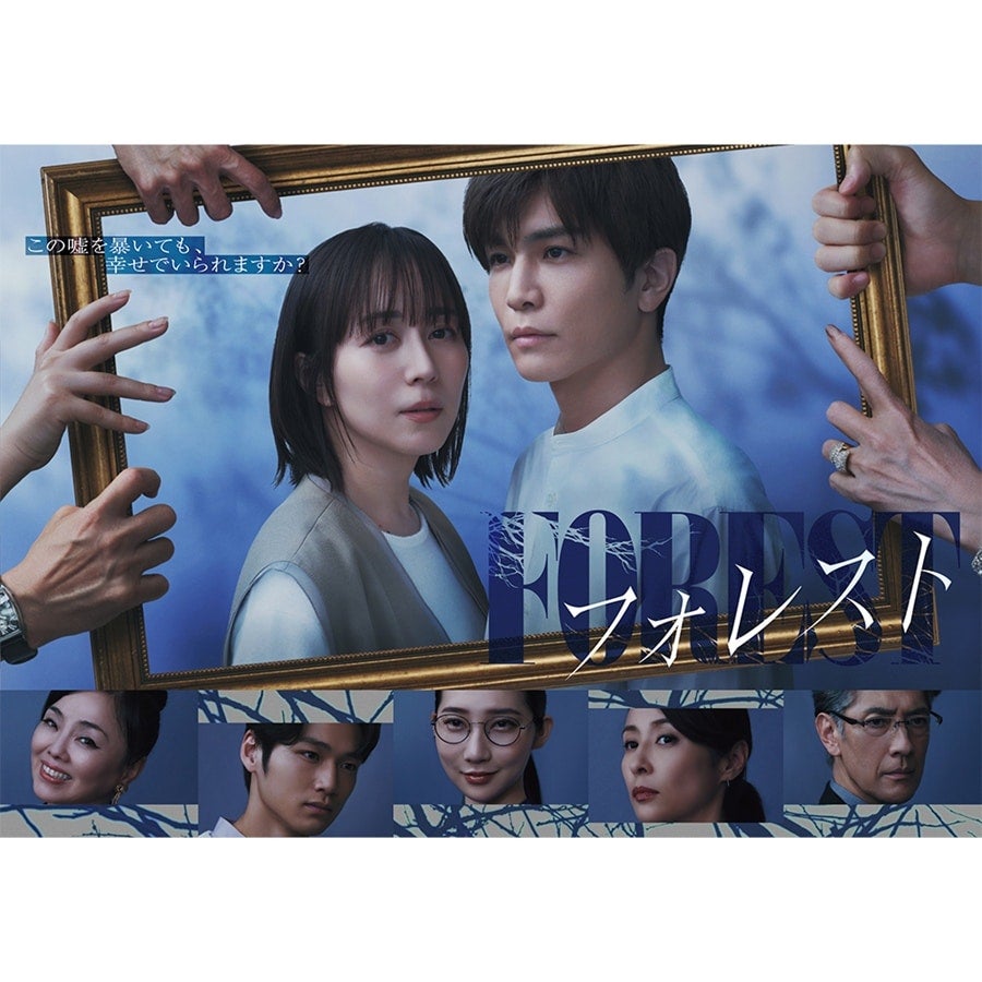 EXILE TRIBE STATION ONLINE STORE｜フォレスト Blu-ray BOX