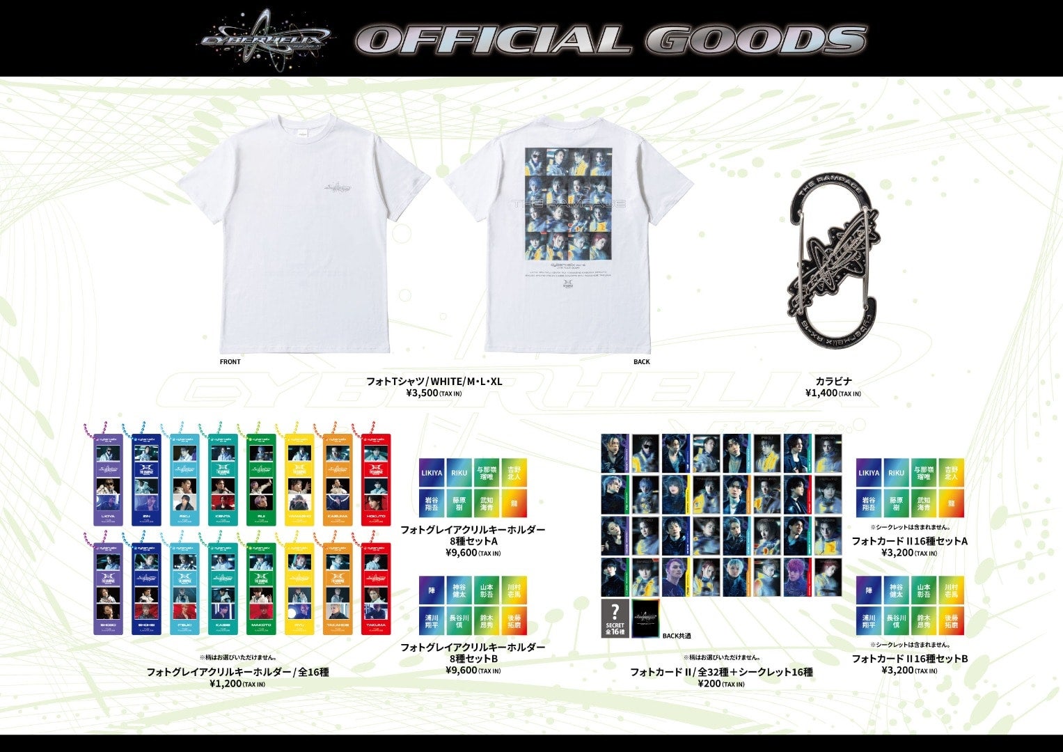 EXILE TRIBE STATION ONLINE STORE｜ニュース一覧