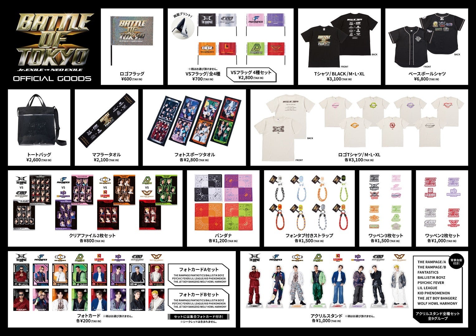 EXILE TRIBE STATION ONLINE STORE｜ニュース一覧