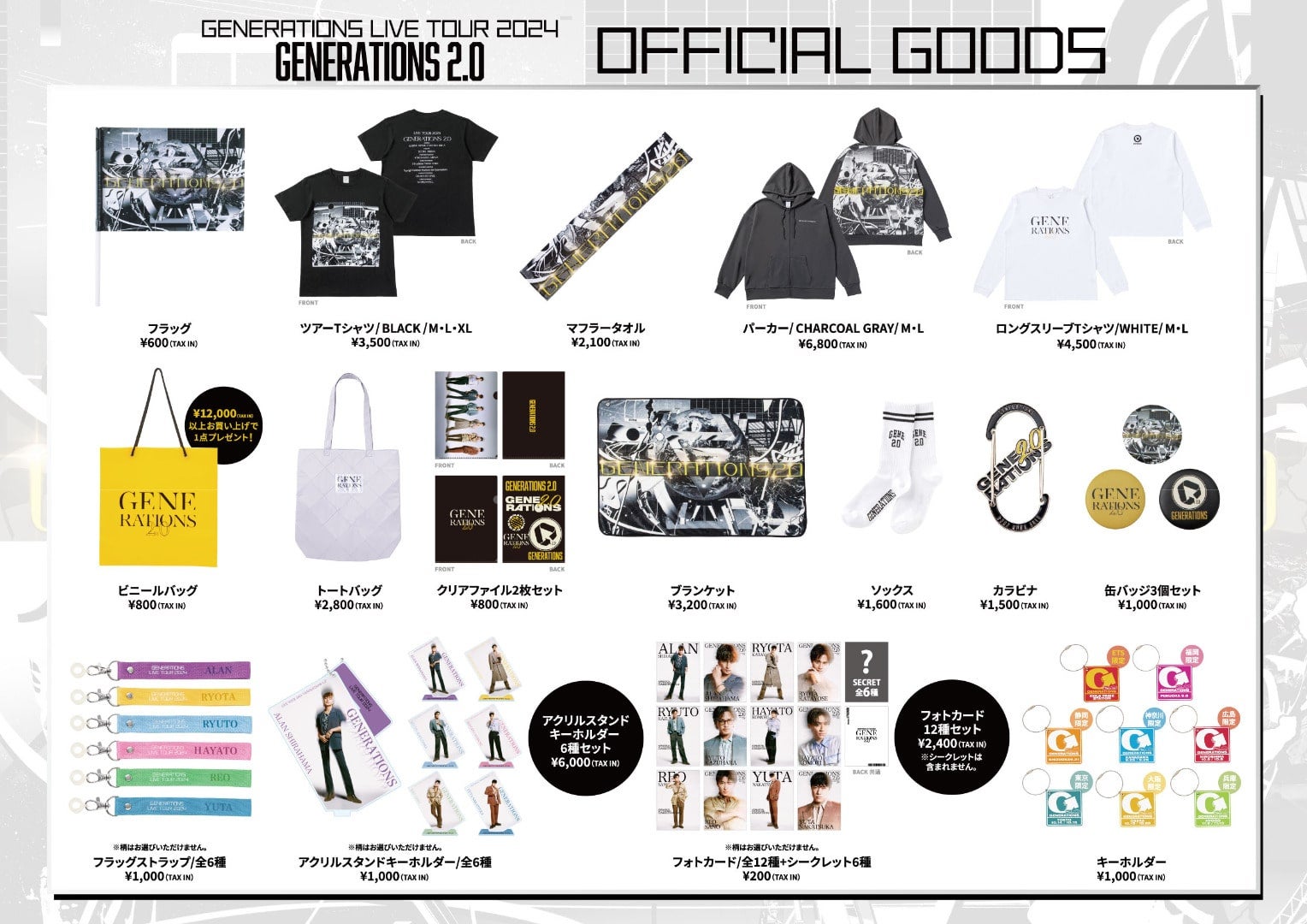 EXILE TRIBE STATION ONLINE STORE｜ニュース一覧