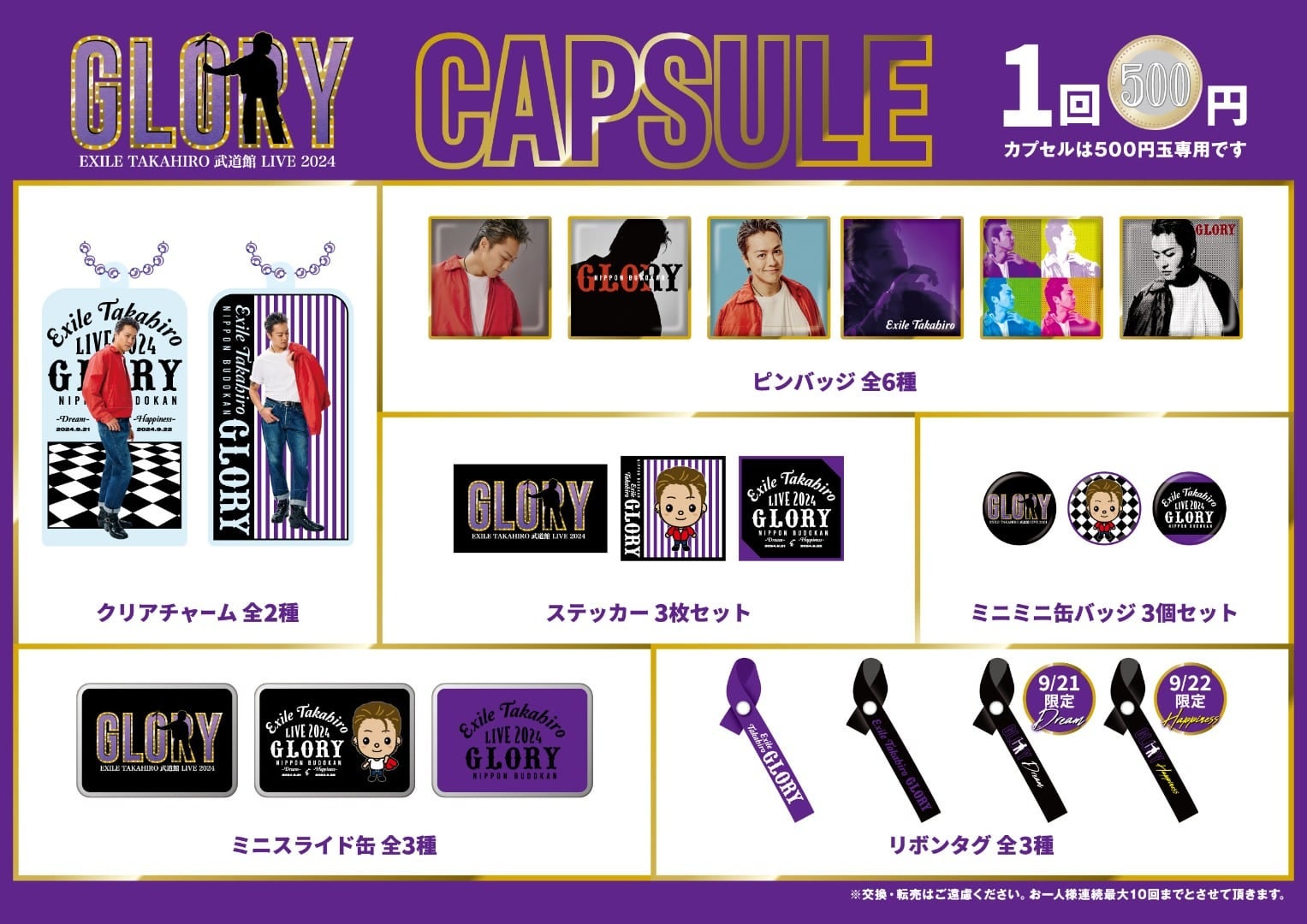 EXILE TRIBE STATION ONLINE STORE｜ニュース一覧